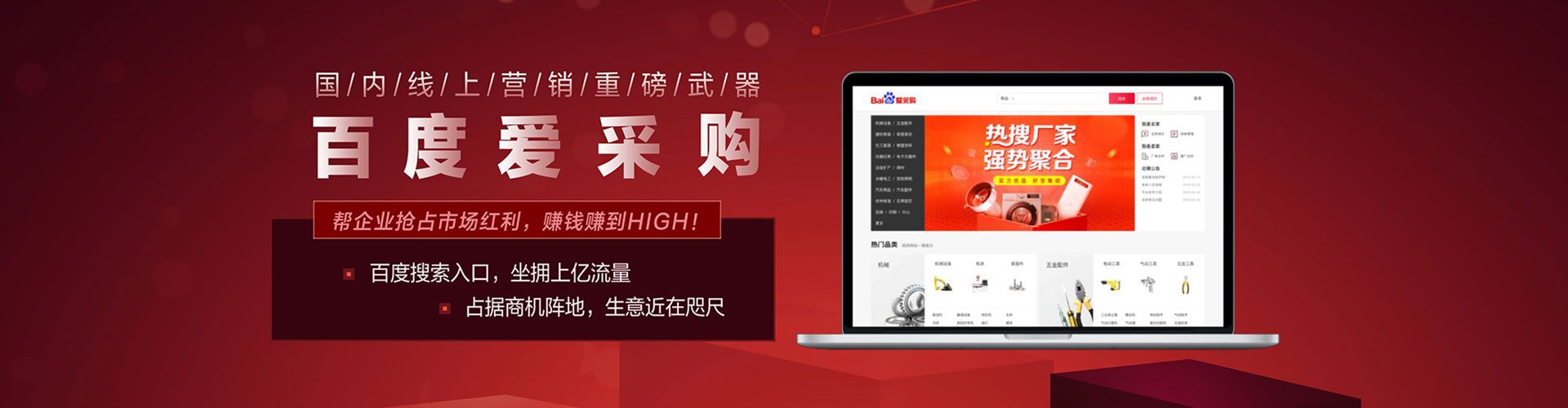 老边百度竞价代理